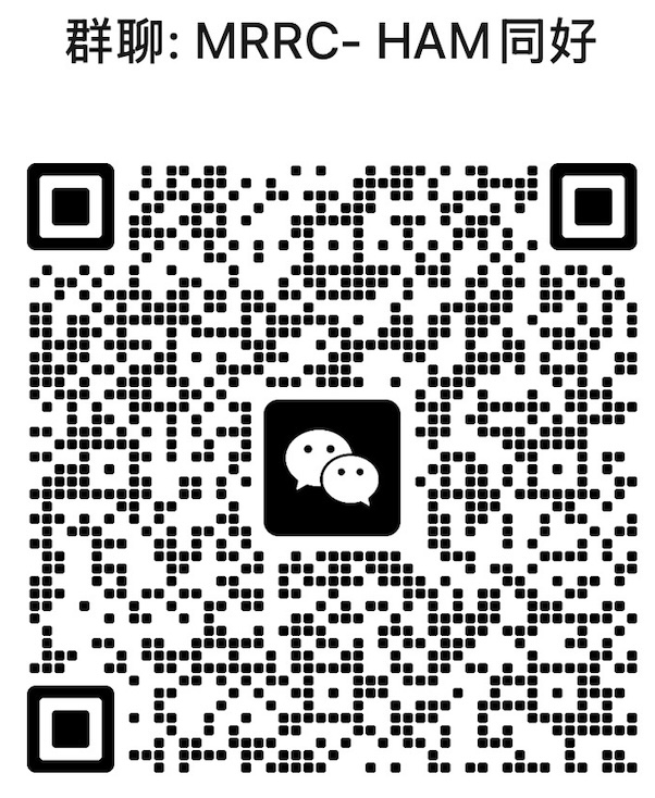MRRC-HAM 同好群微信二维码